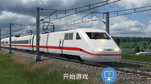 高铁遨游世界模拟器最新版下载v1.0 安卓版