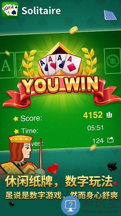 新纸牌接龙游戏(solitaire car dgame)下载v1.0 安卓版