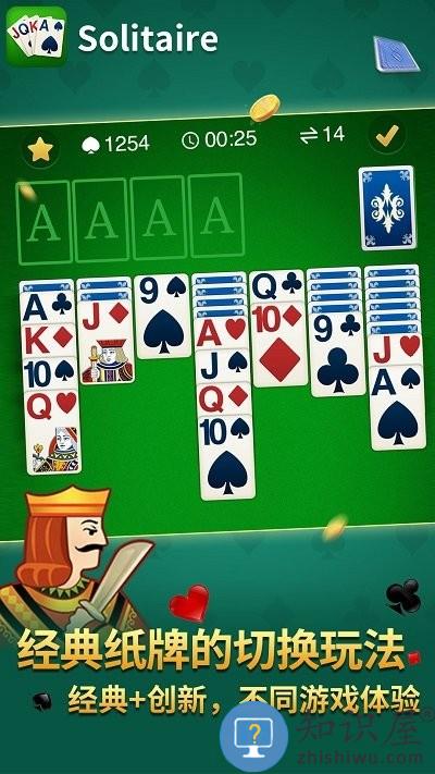 新纸牌接龙游戏(solitaire car dgame)下载v1.0 安卓版