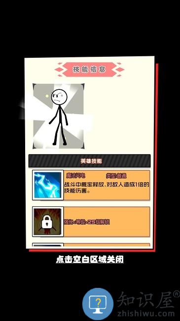 火柴人大战入侵者官方版下载v1.0 安卓版