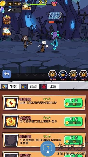 火柴人大战入侵者官方版下载v1.0 安卓版