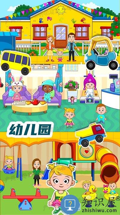 你家小镇幼稚园游戏(改名托卡小镇幼稚园)下载v1.11 安卓版