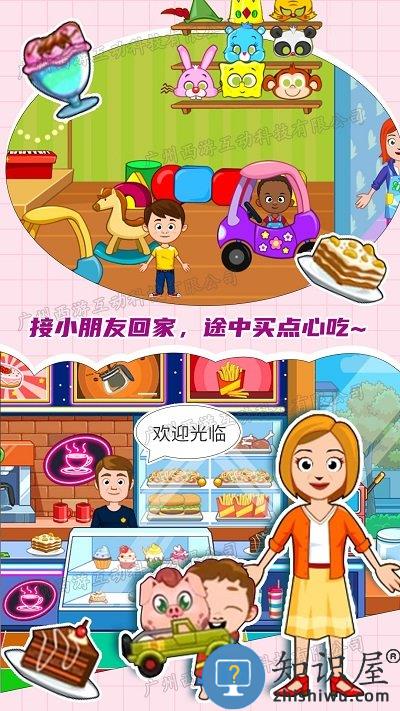 你家小镇幼稚园游戏(改名托卡小镇幼稚园)下载v1.11 安卓版