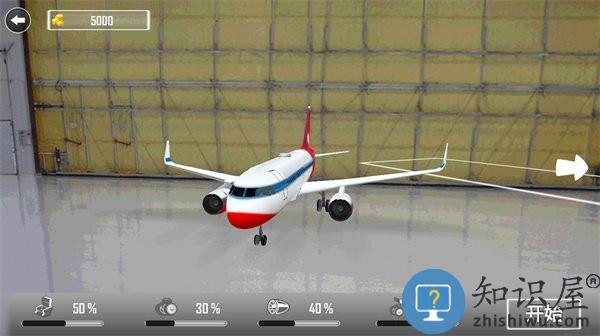 遨游中国飞机模拟器游戏下载v1.0 安卓版
