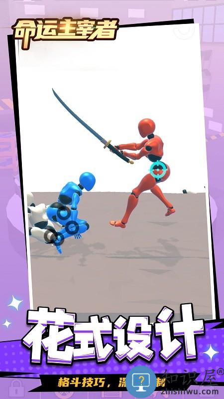 命运主宰者最新版下载v1.1.1 安卓版