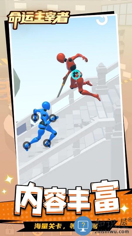 命运主宰者最新版下载v1.1.1 安卓版