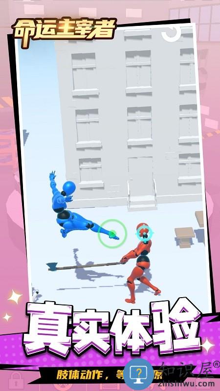 命运主宰者最新版下载v1.1.1 安卓版