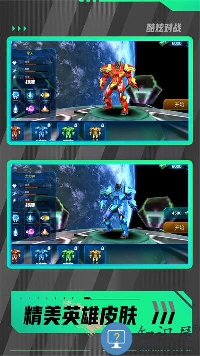 暴走都市英雄乱斗游戏手机版下载v1.0.0 安卓版