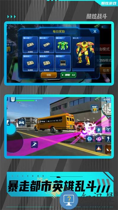 暴走都市英雄乱斗游戏手机版下载v1.0.0 安卓版