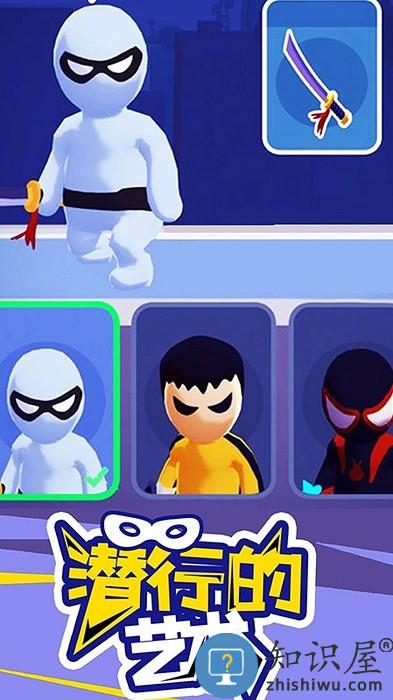 潜行极战躲猫猫游戏最新版下载v1.0 安卓版