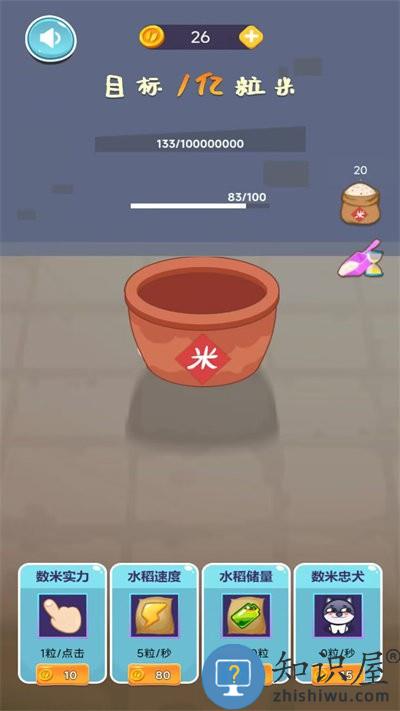 米米找不同最新版下载v1.0.1 安卓版