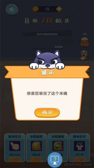 米米找不同最新版下载v1.0.1 安卓版