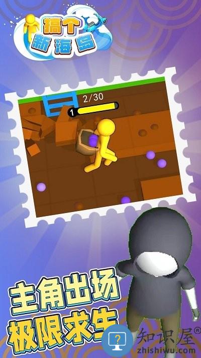 搞个新海岛游戏下载v1.0.1 安卓版