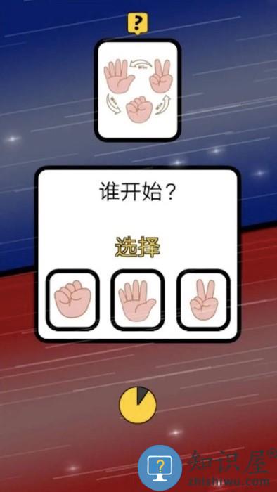 猜猜我是谁2游戏下载v1.7 安卓联机版