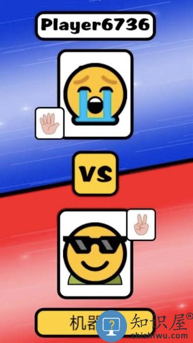 猜猜我是谁2游戏下载v1.7 安卓联机版