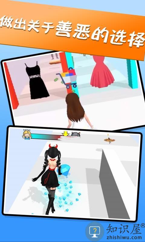 好女孩坏女孩游戏下载v2.0.0 安卓版