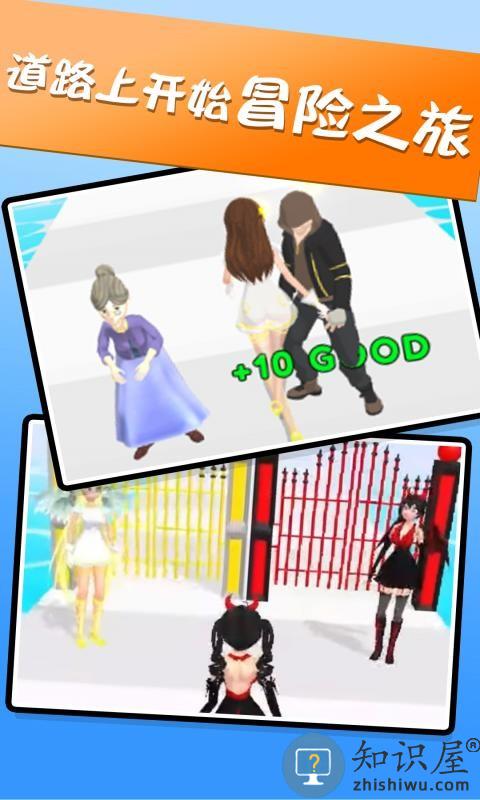 好女孩坏女孩游戏下载v2.0.0 安卓版