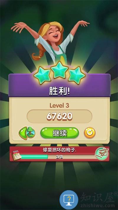 逆袭小花匠游戏下载v1.28.5 安卓版