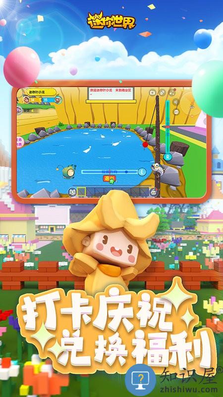 迷你世界音乐节官方版