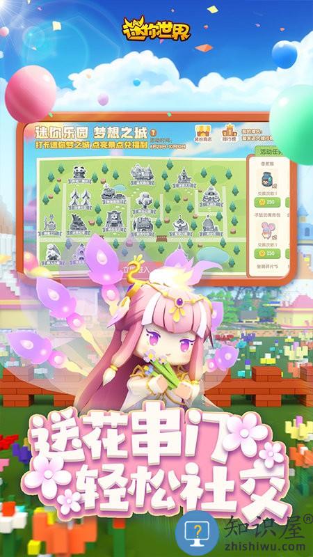 迷你世界音乐节版本游戏下载v1.20.5 安卓官方版