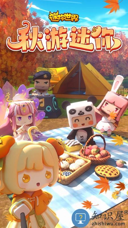 迷你世界音乐节版本游戏下载v1.20.5 安卓官方版