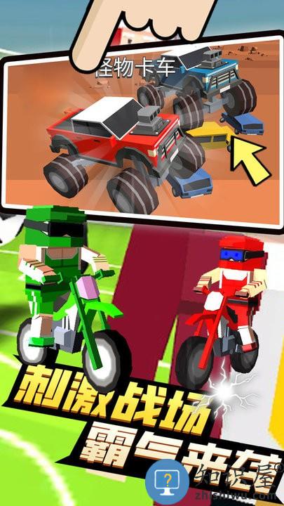 4人派对小游戏下载v1.0 安卓版