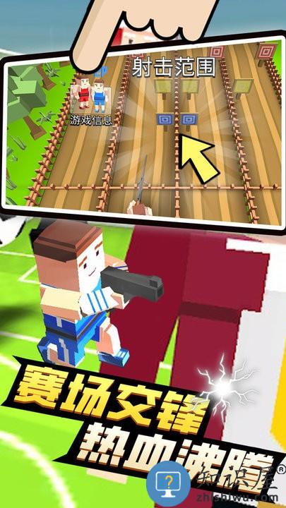 4人派对小游戏下载v1.0 安卓版