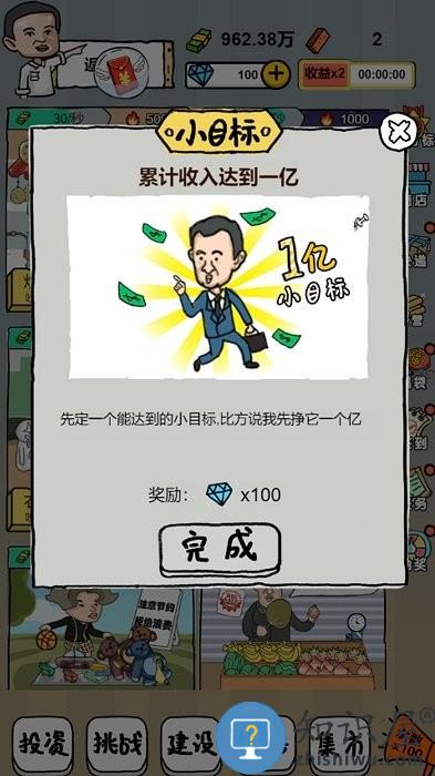 经营美食街边摆地摊模拟器下载v4.1 安卓最新版