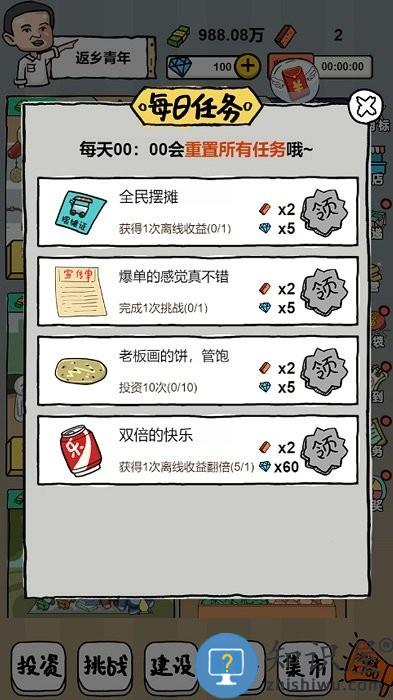 经营美食街边摆地摊模拟器下载v4.1 安卓最新版