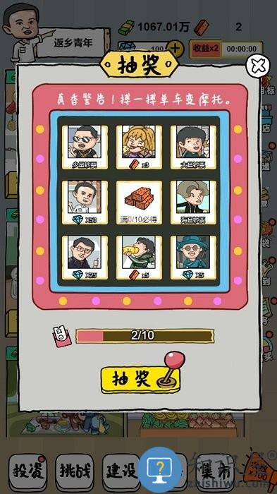 经营美食街边摆地摊模拟器下载v4.1 安卓最新版