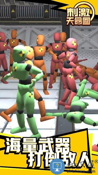 刺激天命圈最新版下载v1.1.1 安卓版