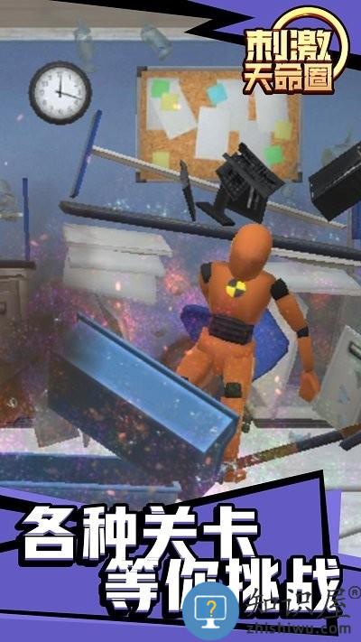 刺激天命圈最新版下载v1.1.1 安卓版