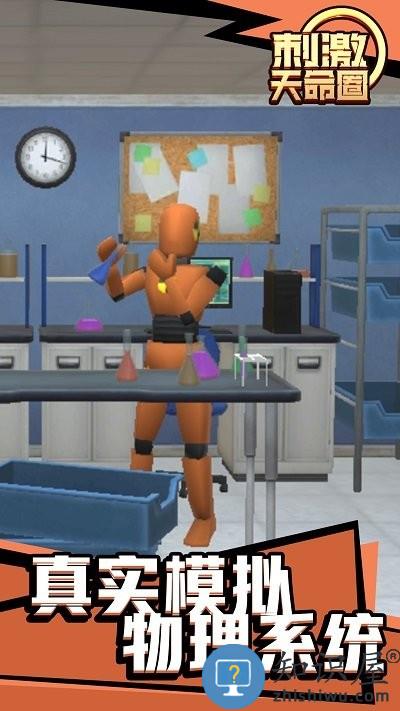 刺激天命圈最新版下载v1.1.1 安卓版