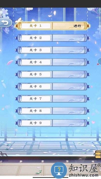 逃离后宫手机版下载v1.0 安卓版