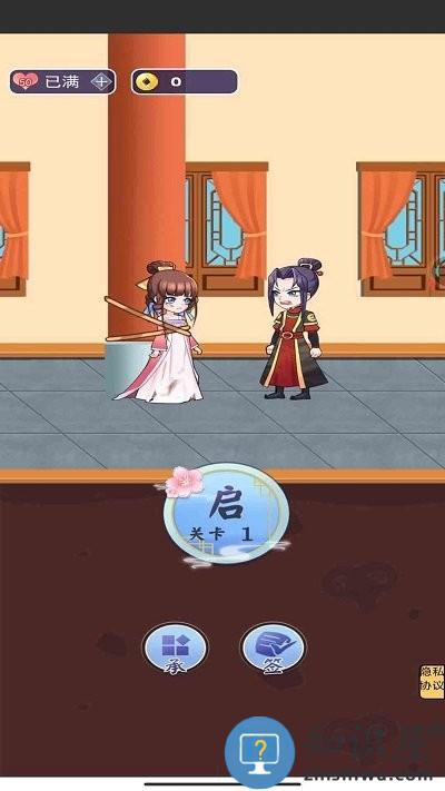 逃离后宫手机版下载v1.0 安卓版