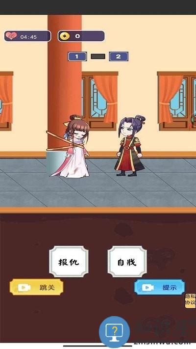 逃离后宫手机版下载v1.0 安卓版