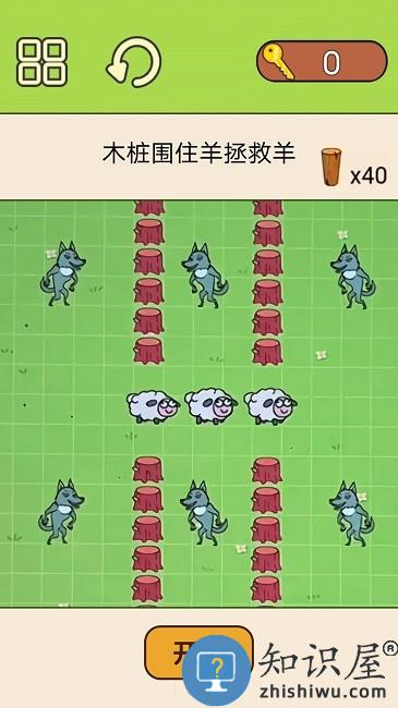 超级脑洞挑战游戏下载v1.0 安卓版