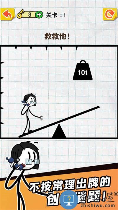 划线达人游戏下载安装