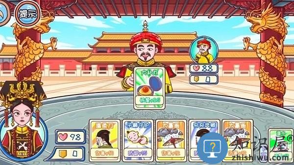 唐朝物语游戏下载v1.0 安卓版