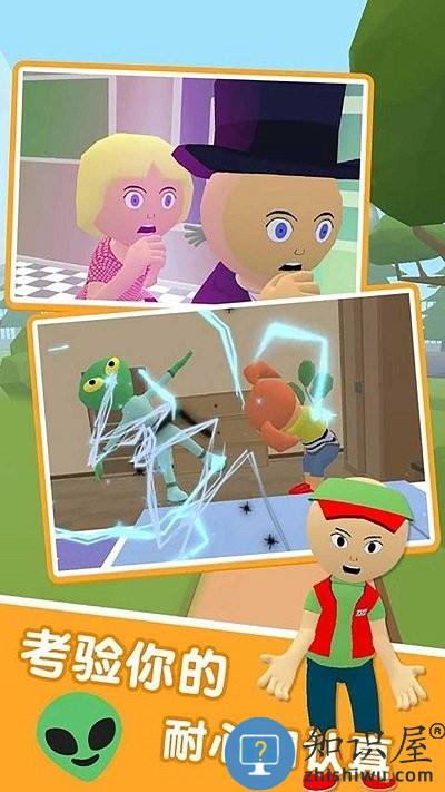 家有外星人手机版下载v6.2 安卓版