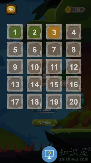 飞天跑酷游戏下载v1.0.1 安卓版