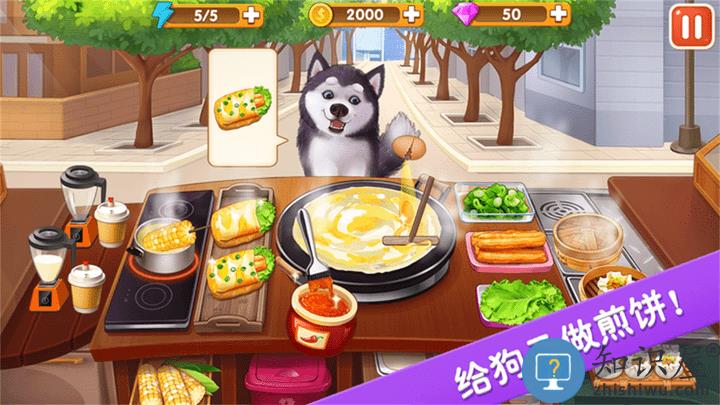 美味超级食堂游戏下载