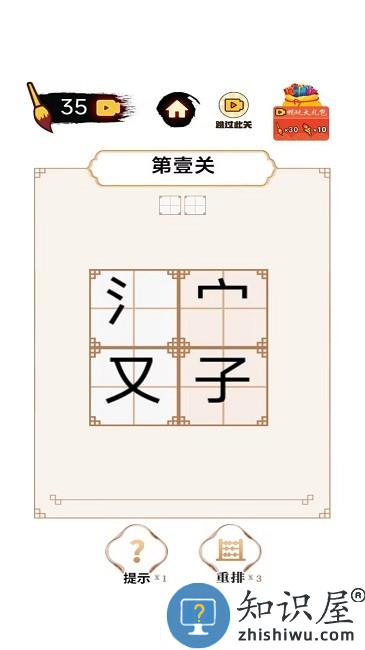 平平无奇小天才官方版下载v4.1 安卓版