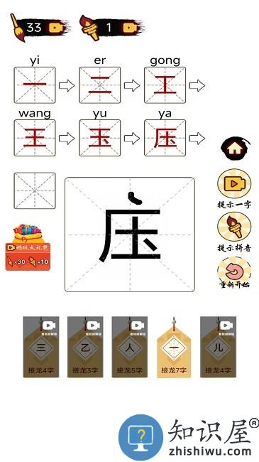 平平无奇小天才官方版下载v4.1 安卓版