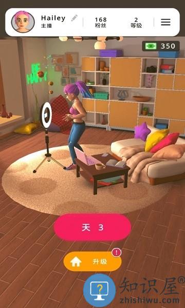 网红主播模拟器测试版下载v1.1 安卓版