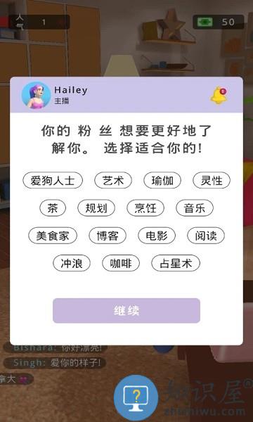 网红主播模拟器测试版下载v1.1 安卓版