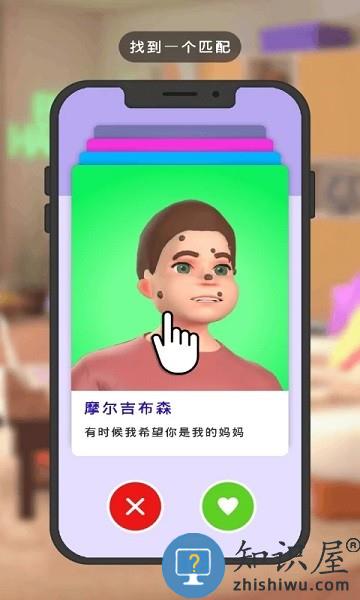 网红主播模拟器测试版下载v1.1 安卓版