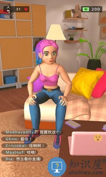 网红主播模拟器测试版下载v1.1 安卓版