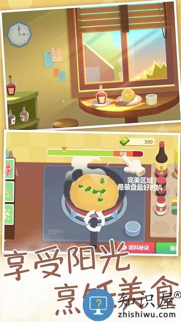 我烧菜最好吃游戏下载v1.0.1 安卓版