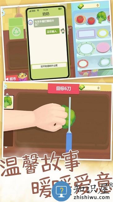 我烧菜最好吃游戏下载v1.0.1 安卓版